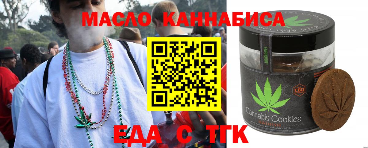 Карпинск  Cannafood конопля  Вход с VPN 