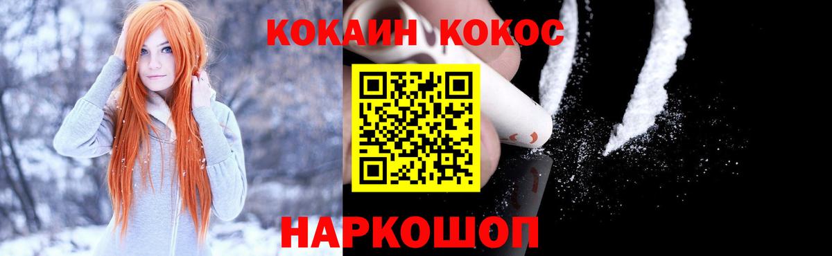 COCAIN 97% Карпинск