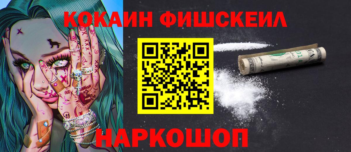 КОКАИН  COCAIN Columbia  Cocaine 99%  Вход с VPN  Карпинск 