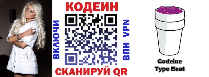 Codein напиток Lean (лин)  наркотики  Карпинск 