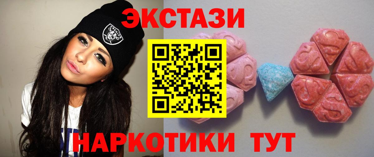дарк нет телеграм  ЭКСТАЗИ  Вход с VPN  Карпинск  ЭКСТАЗИ XTC  ЭКСТАЗИ XTC 