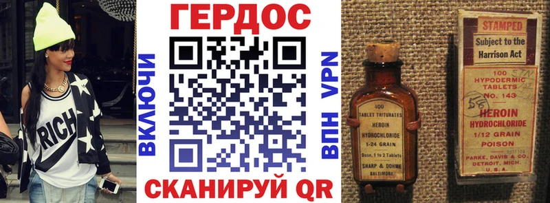 Героин хмурый Карпинск