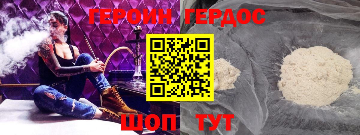 Карпинск  Героин Афган  ГЕРОИН  Вход с VPN 