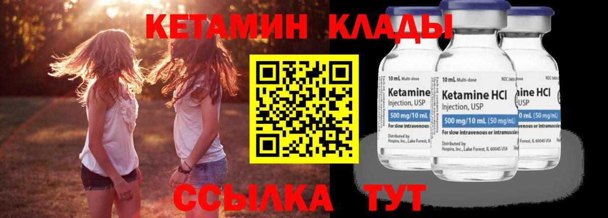КЕТАМИН ketamine Карпинск