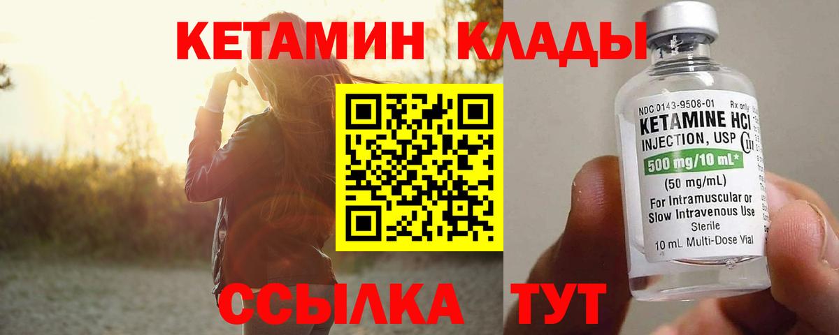 Кетамин ketamine  Карпинск  darknet состав  Кетамин VHQ 