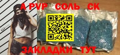 СК Волжский