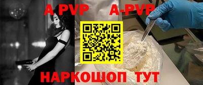 a pvp Волжск