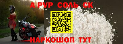 a pvp Волжск