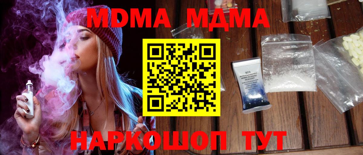 Карпинск  МДМА  MDMA Molly  Вход с VPN  МДМА crystal 