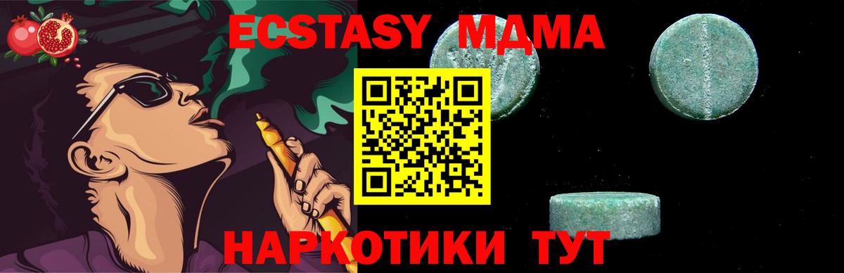 МДМА кристаллы Карпинск