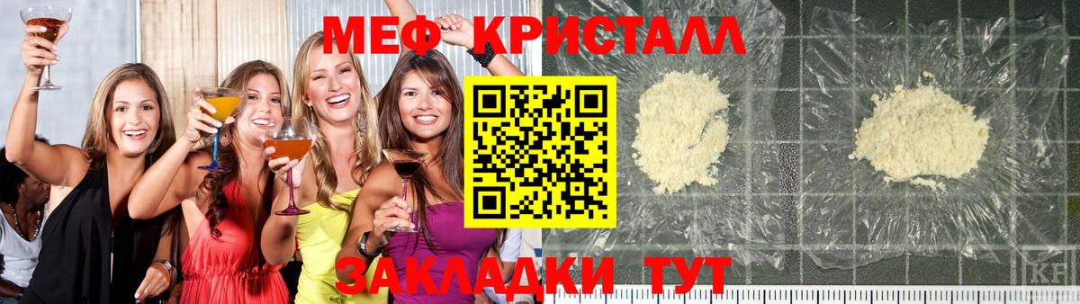 Меф  Меф мяу мяу  Мефедрон  Меф VHQ  Вход с VPN  Карпинск 