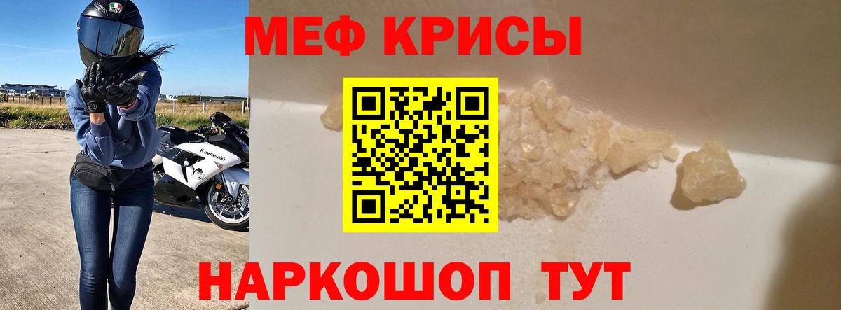 Меф мука Карпинск