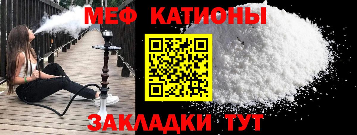 Меф кристаллы  МЕФ  Карпинск  МЕФ mephedrone 