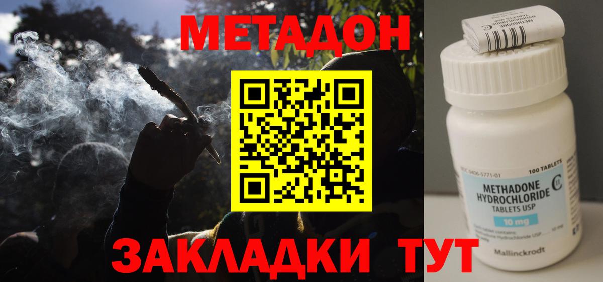 МЕТАДОН кристалл  Вход с VPN  МЕТАДОН кристалл  Карпинск 