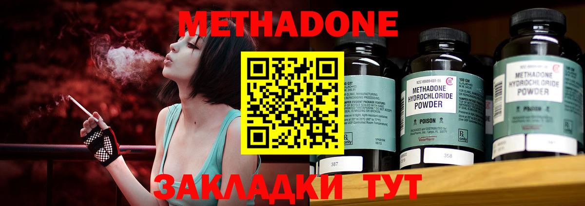 МЕТАДОН methadone  Карпинск  сайты даркнета формула  МЕТАДОН мёд 