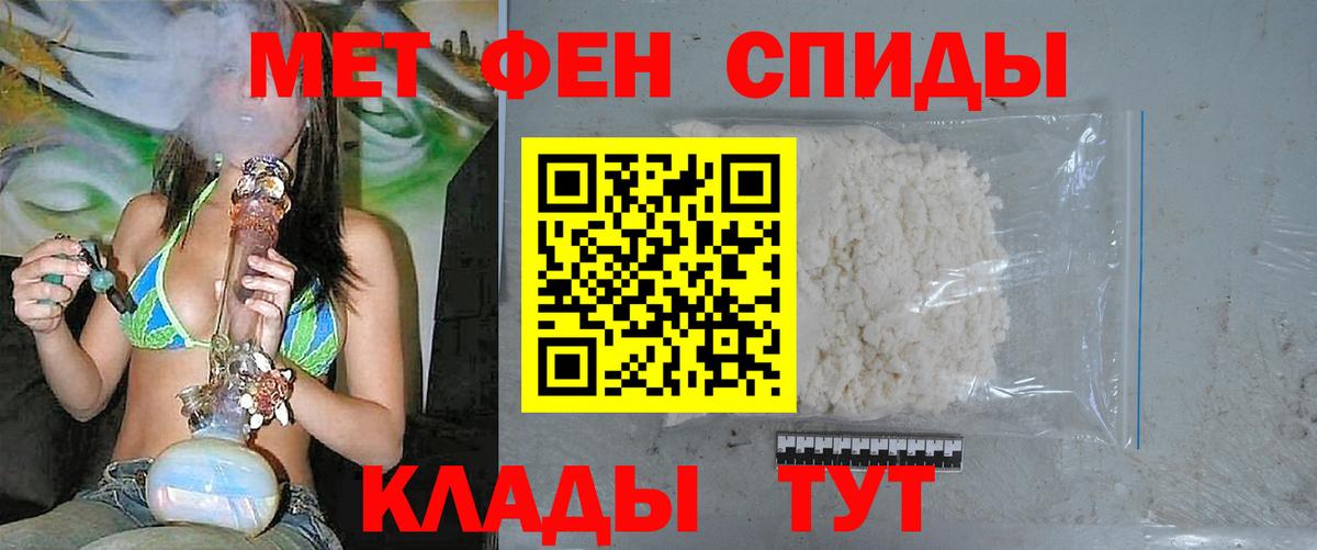 Первитин кристалл Карпинск