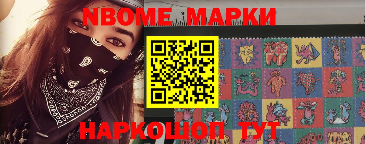 Карпинск  Марки N-bome 1500мкг  Марки N-bome 1500мкг  Вход с VPN 