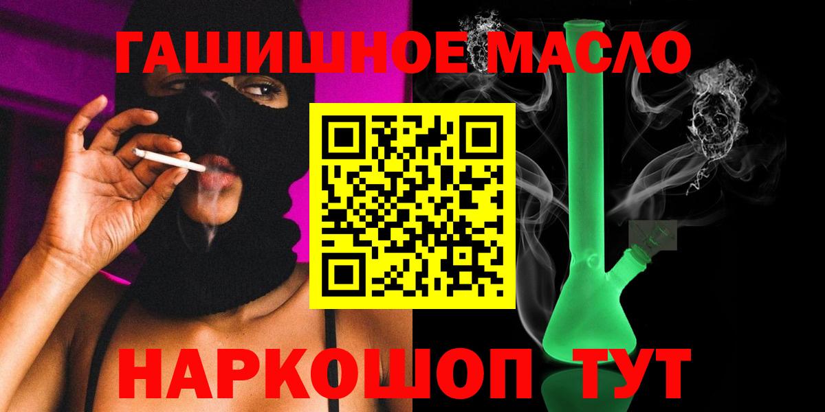 ТГК THC oil Карпинск