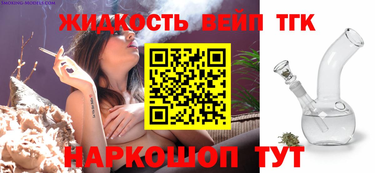ТГК концентрат  Вход с VPN  ТГК вейп с тгк  Карпинск 